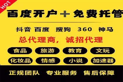 互联网企业如何通过SEM运营托管提升广告效果